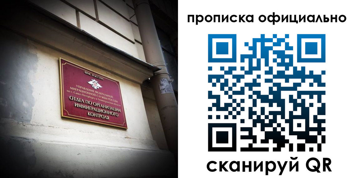 прописка гарантия в Кузнецке