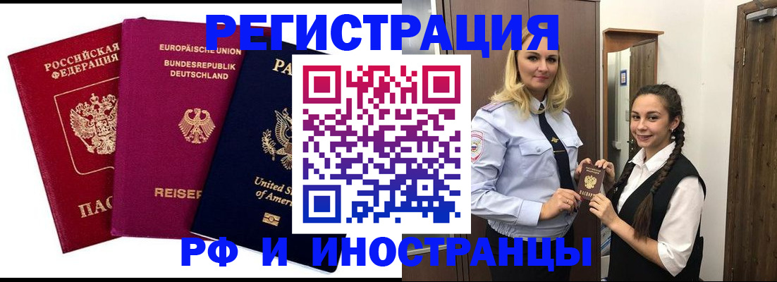 прописка гарантия в Кузнецке