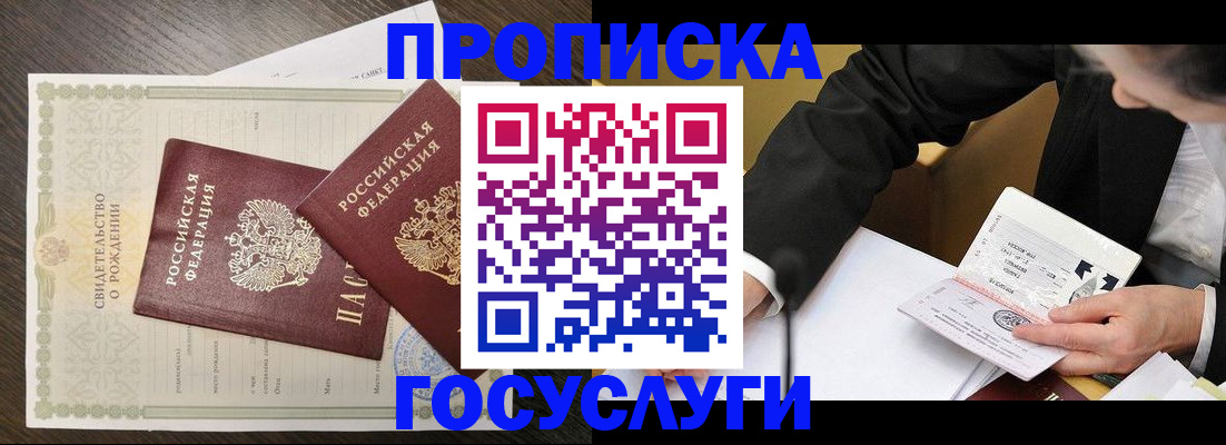 временная регистрация недорого в Кузнецке