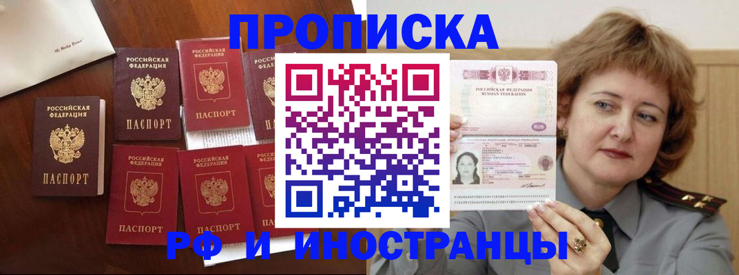 прописка для военкомата в Кузнецке