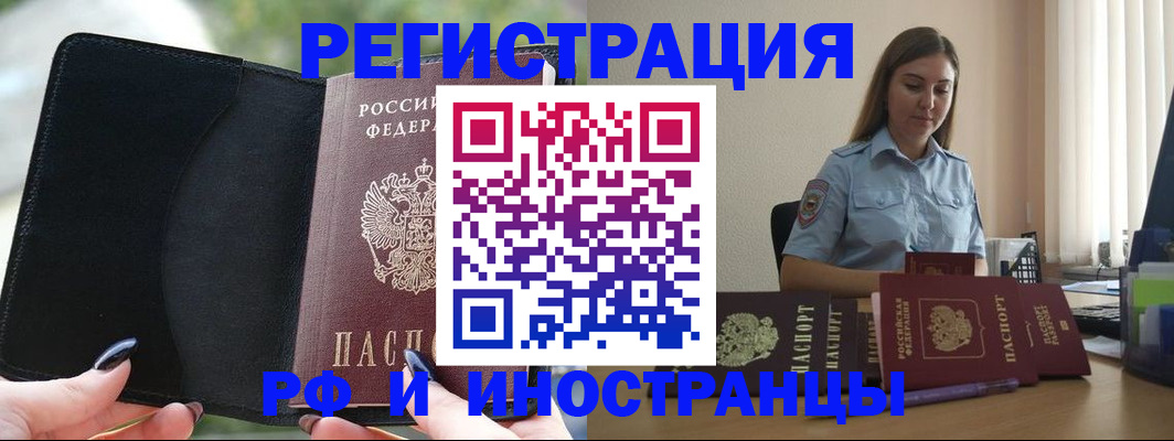 прописка для кредита в Кузнецке