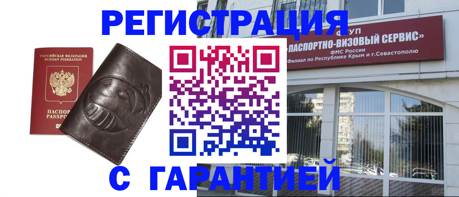 временная регистрация поиск в Кузнецке