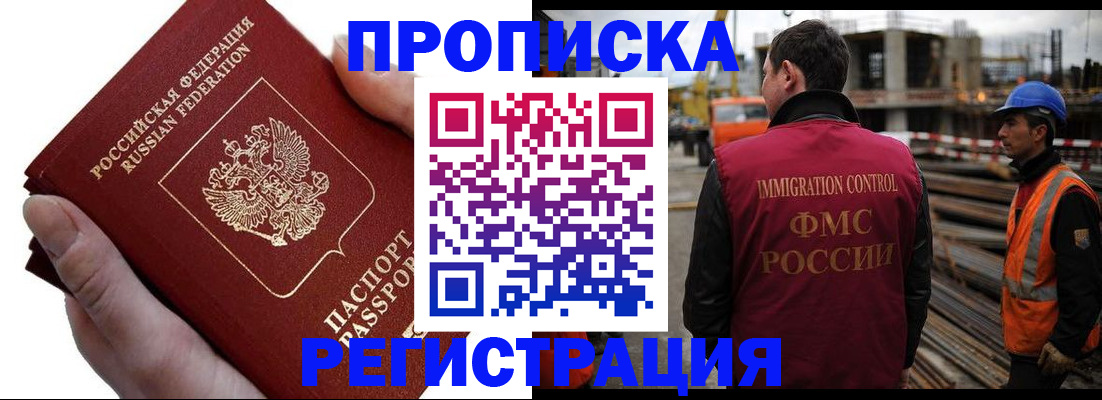 прописка от собственника в Кузнецке